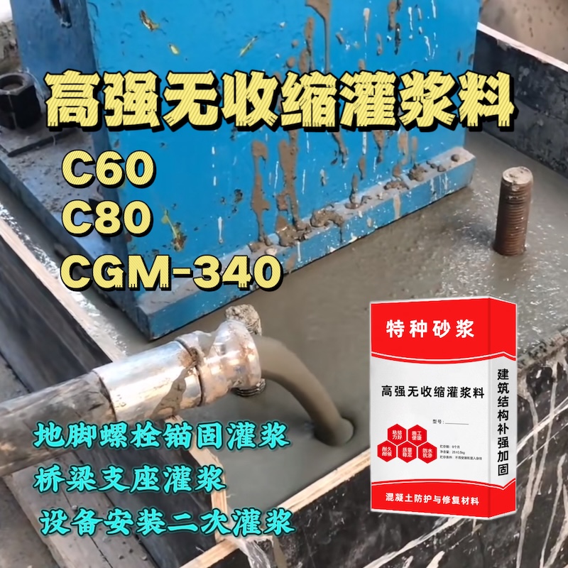 江苏灌浆料施工需要振捣吗？
